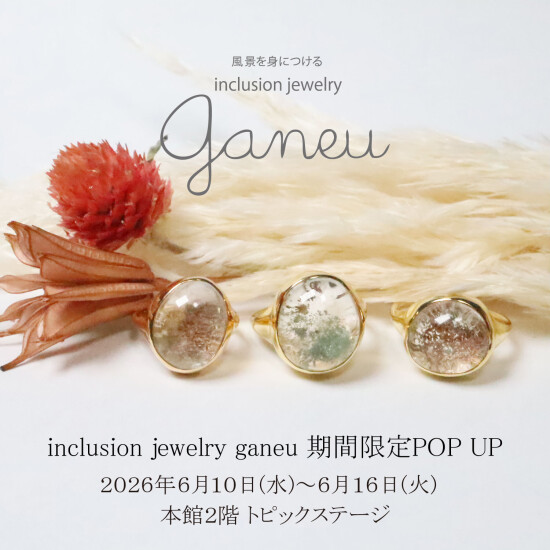 【inclusion jewelry ganeu】期間限定POPUP