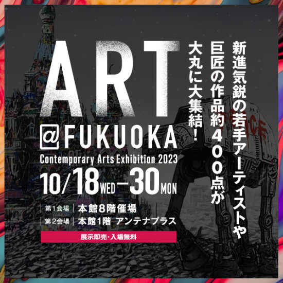 ART＠FUKUOKA