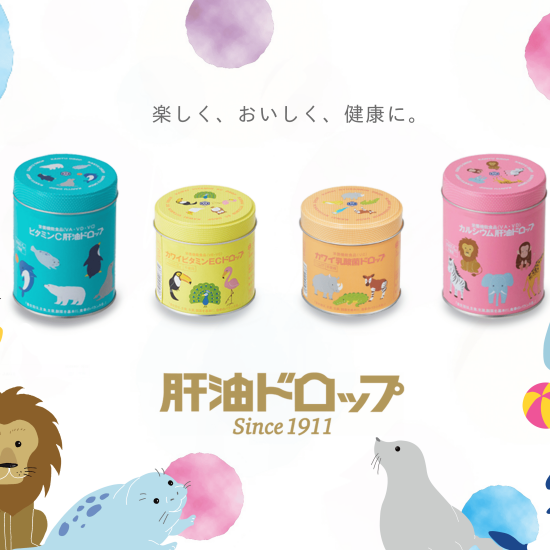 こどもから大人まで美味しく健康に！【肝油ドロップ】POP UP