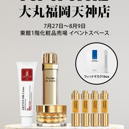 エルツティン　スキンケア　POP UP SHOP