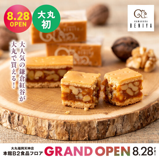 8月28日(金) NEWOPEN｜【鎌倉紅谷コーナー】大丸福岡天神店に登場！
