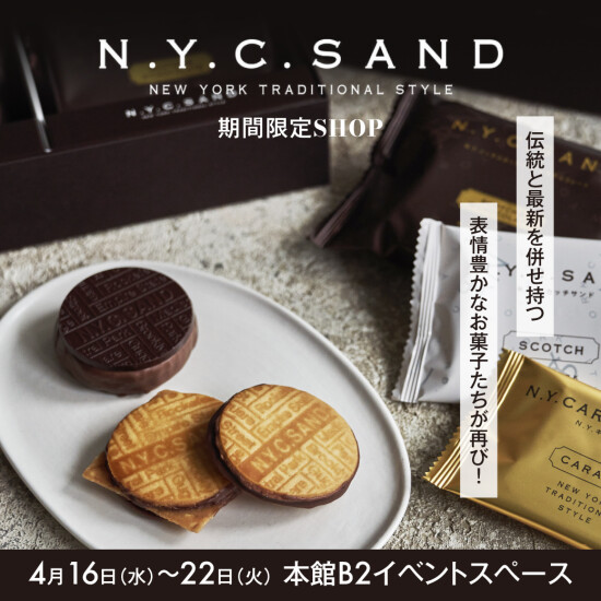 N.Y.C. SANDがやってきました！！