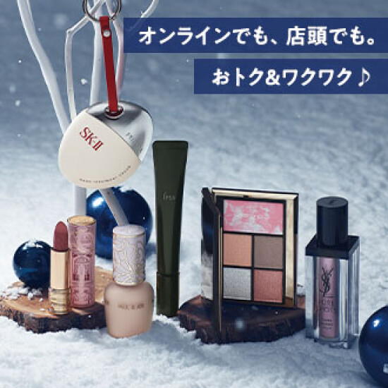 ⛄💄大丸・松坂屋のビューティーアップ 2026 Winter💄⛄
