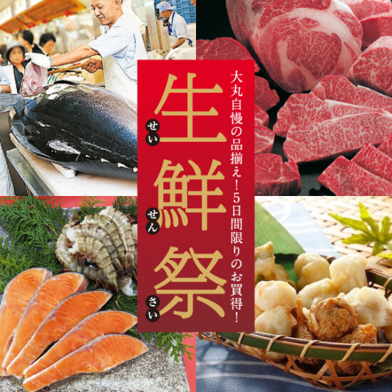 3月の生鮮祭✨【第３水曜日は生鮮祭へGO！】お買い得品目白押しの5日間！！