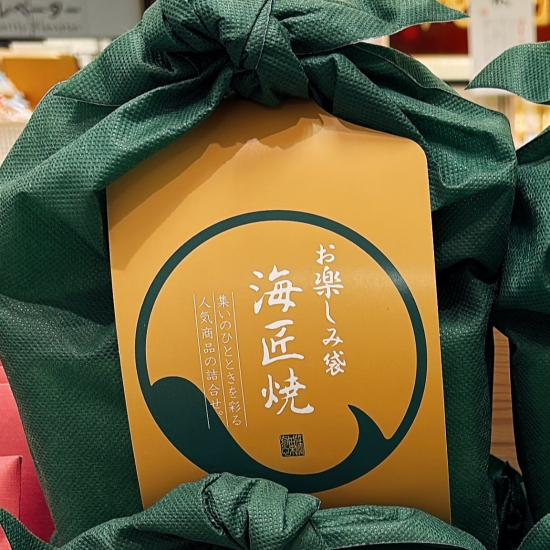 ✨お楽しみ袋販売中✨
