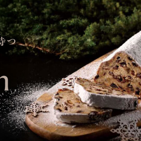 【シュトーレン】大丸のクリスマスケーキ2026