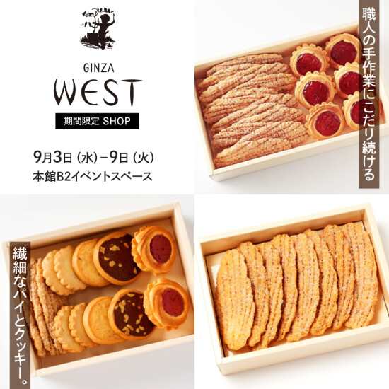 久々に大丸福岡天神店に出店！【銀座ウエストPOPUP】