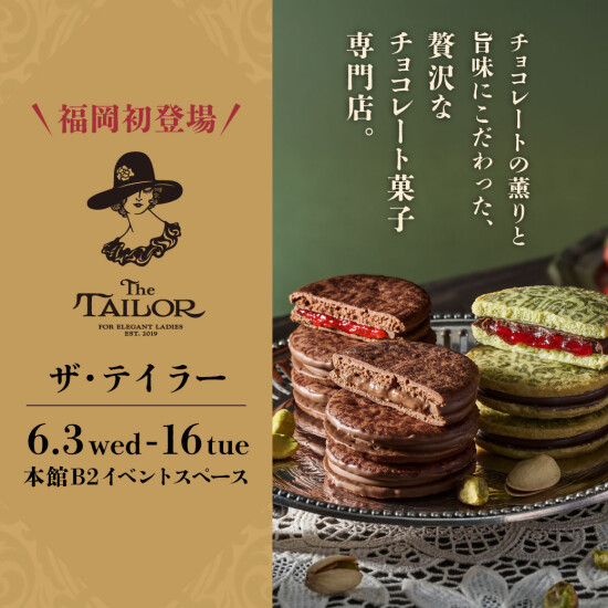 福岡初登場！！【ザ・テイラー】