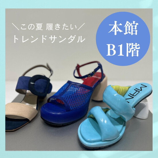 この夏履きたい、トレンドサンダル👡