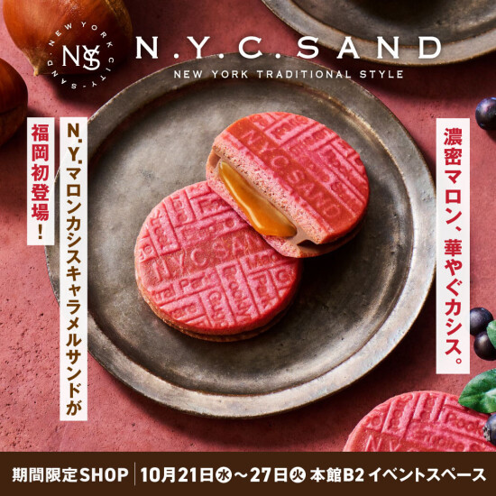 N.Y.C.SANDがやってきました！【季節限定商品も登場🌰】