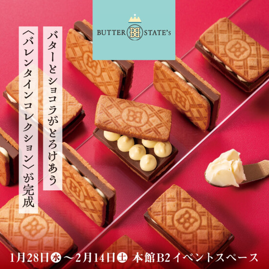 バターステイツ by銀のぶどう