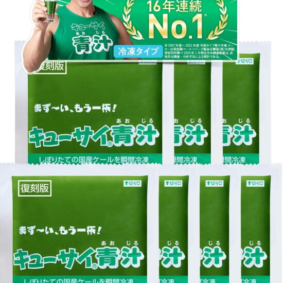 🍃キューサイ青汁試飲会🍃　９月１７日～１９日