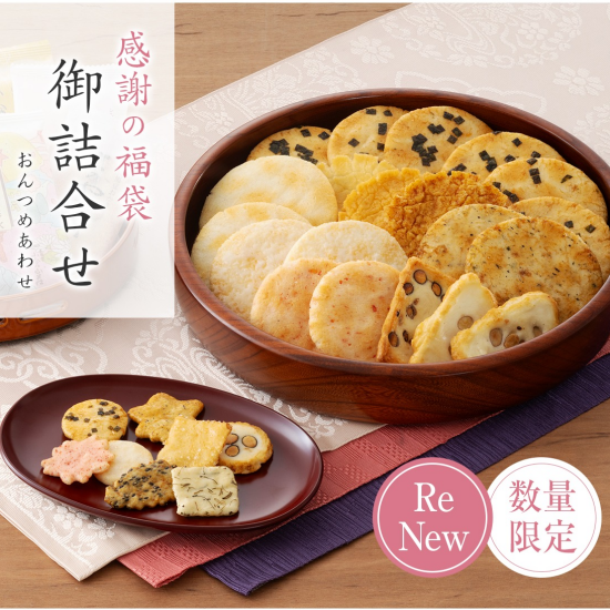 【小倉山荘】　GWお手土産におすすめな限定商品のご案内です　♪