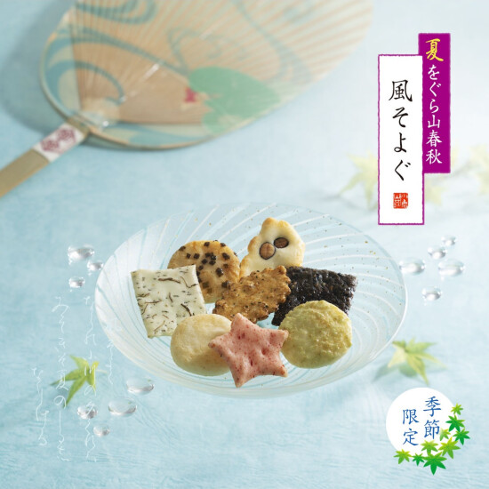 【小倉山荘】当店いちばん人気の銘菓が爽やかな夏バージョンで登場！