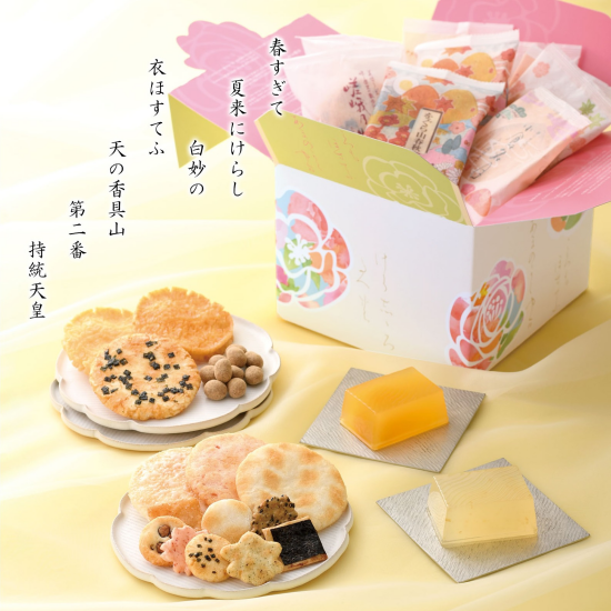 【小倉山荘】感謝の気持ちを込めて…