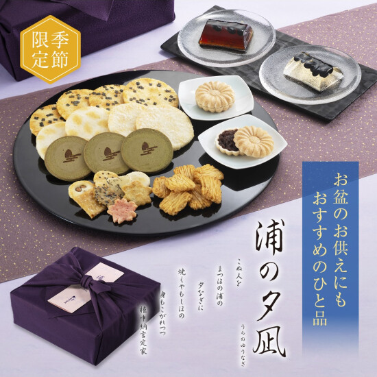 【小倉山荘】お盆の御供にもおすすめの一品をご紹介いたします！