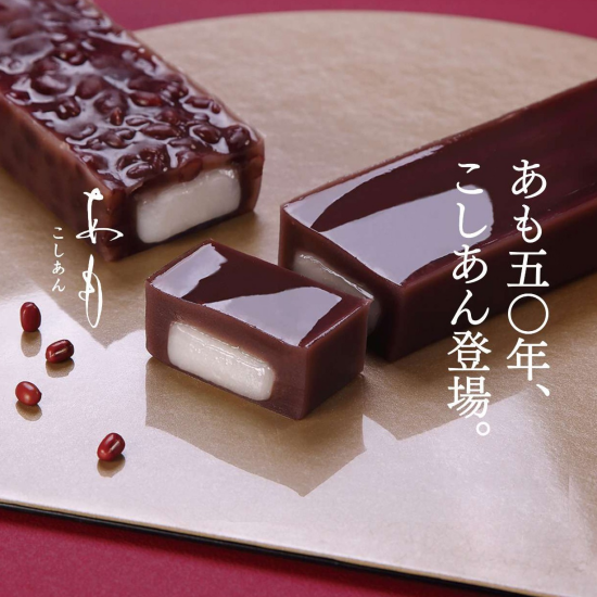 【叶 匠壽庵】あも50年記念！満を持して〝こしあん〟登場！