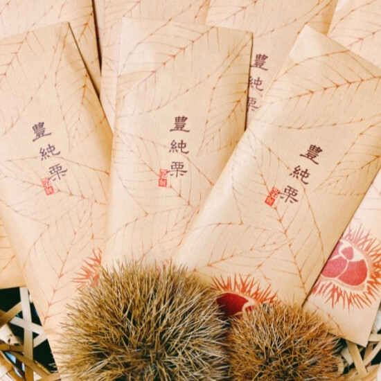 【叶 匠壽庵】栗大好きな方必見！其の二「豊純栗(ほうじゅんぐり)」