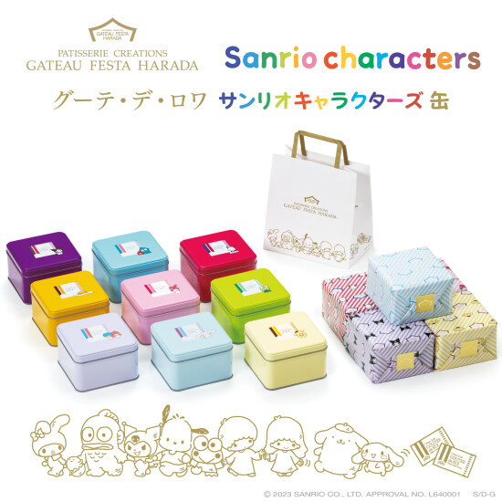 数量限定「グーテ・デ・ロワ サンリオキャラクターズ 缶」発売開始