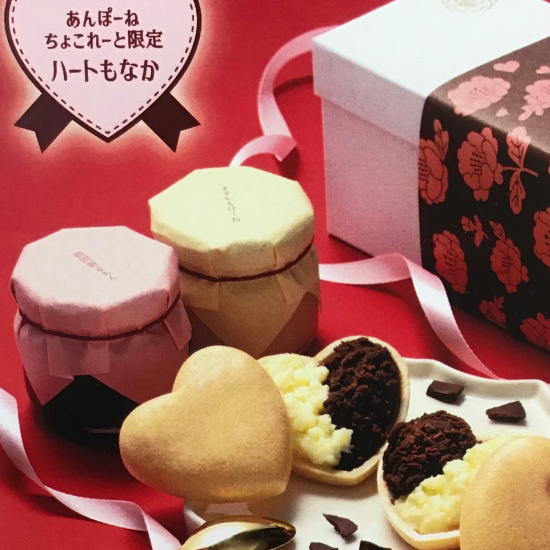 ハート型の手作り最中🩷あんぽーねチョコレート🍫💌