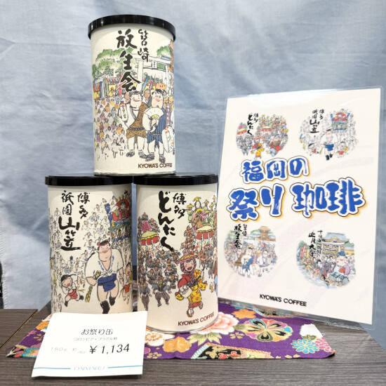 GWのお土産におすすめ！博多のお祭り缶コーヒー☕️