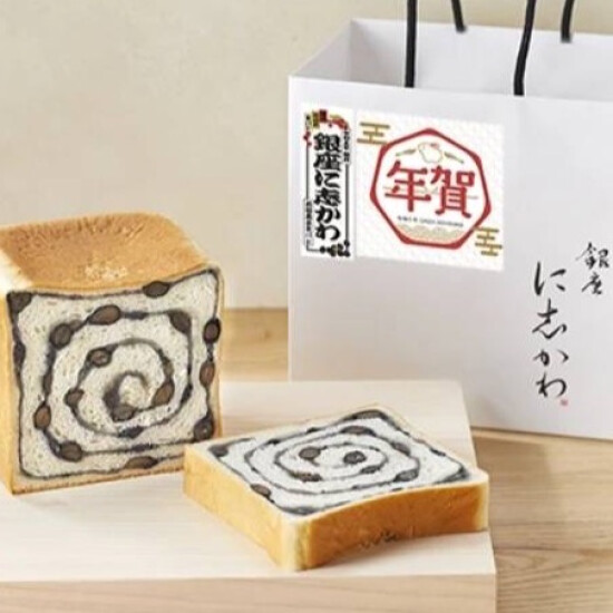 1月の「月初め食パン」は「招福黒豆食パン」でございます 。1月2日(月)～15日(日)まで限定販売いたします。