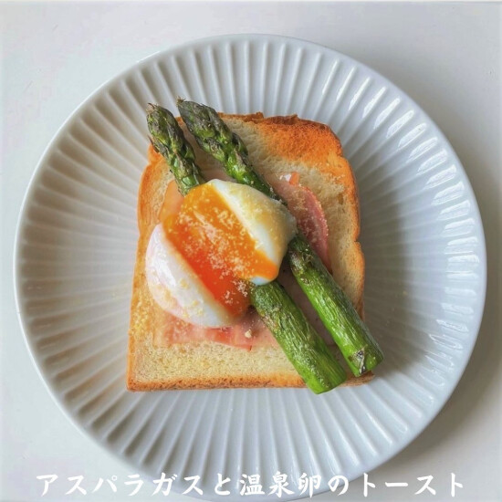 【アスパラガス×温泉卵】山型食パンアレンジレシピのご紹介！