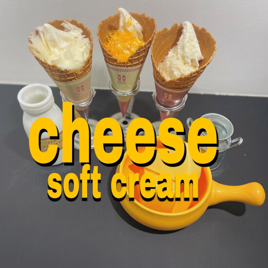 チーズのソフトクリーム❕❔🧀「