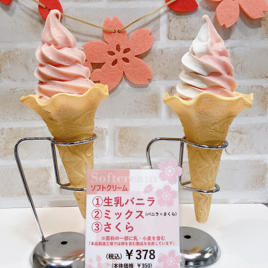 ソフトクリーム🍦新フレーバーのお知らせ📢