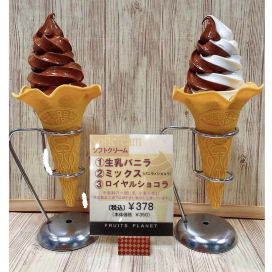 🍦ソフトクリーム🍦新フレーバーのお知らせ🔔