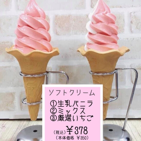 ソフトクリーム🍦新フレーバーのお知らせ🔔