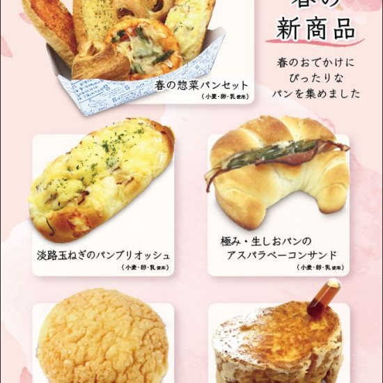 ポール・ボキューズの春が来た🌸