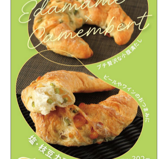 ベーカリー【PAUL BOCUSE】 新商品のご紹介✨