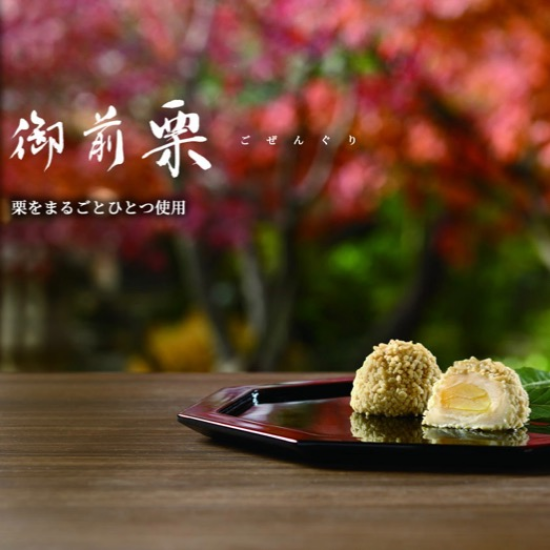 9月の源吉兆庵おすすめ和菓子🍵