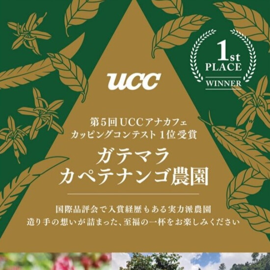 品評会受賞ロットが今年も入荷しました🎉🏅