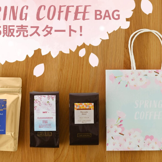 「SPRING COFFEE BAG」🌸☕2月15日より販売開始！
