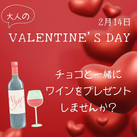 チョコと一緒にワインを🍷🍫