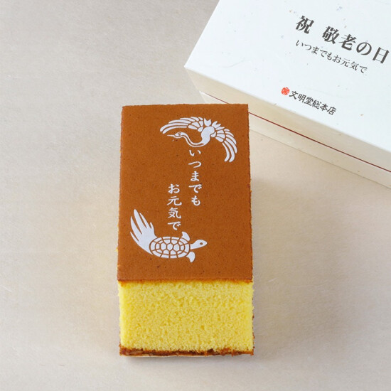 敬老の日カステラご予約承り中!