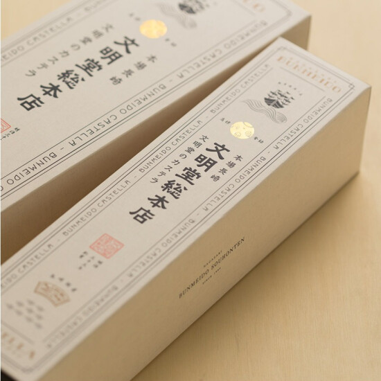 文明堂総本店のカステラ
