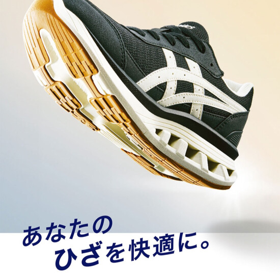 あなたのひざを快適に。