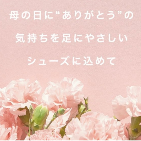 🌷母の日ギフト🌷