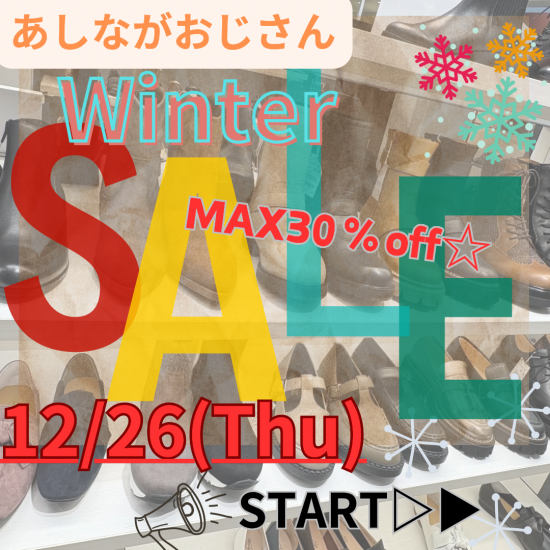 12/26~WinterSALEスタート⛄️❄️