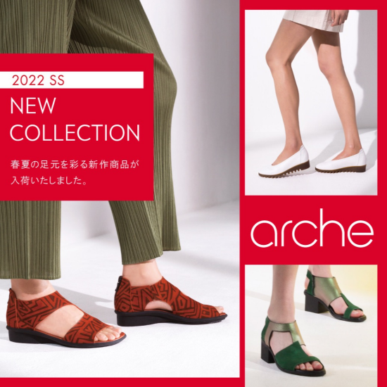 arche 2022 SS  NEW COLLECTION  ご案内