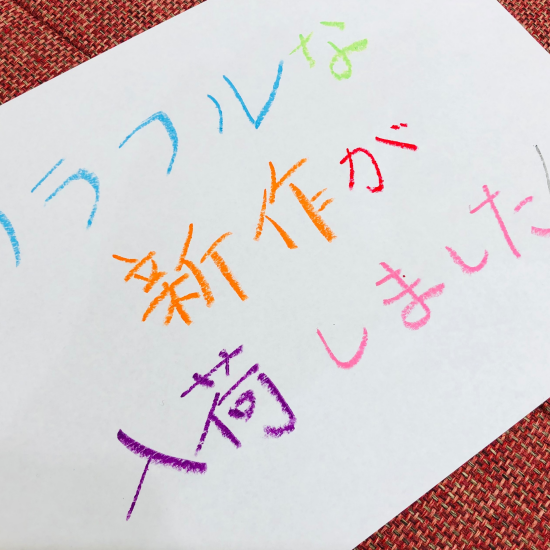 お知らせです‼️