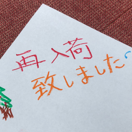 やっとサイズが揃いました‼️