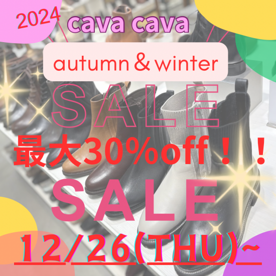 cavacavaセール情報🉐💫💫