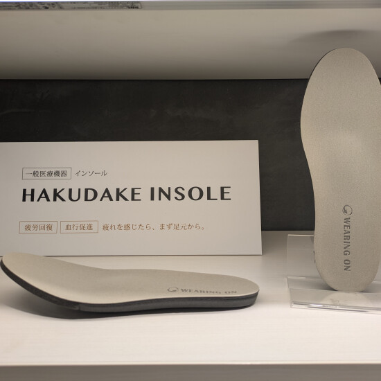 「一般医療機器インソール "HAKUDAKE"」