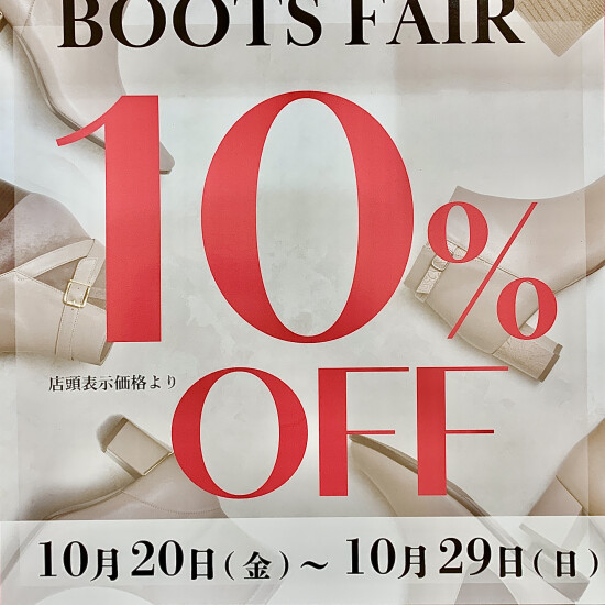 【卑弥呼】ブーツ全品10％オフ　☆  10/18（金）～  10/29（日）☆