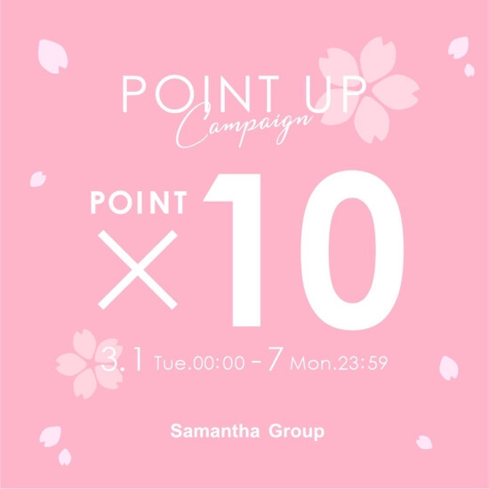 【SamanthaTiara】メンバーズカードポイント10倍キャンペーン