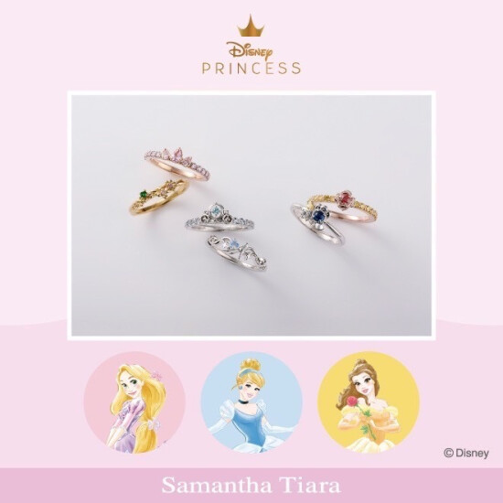 【Samantha Tiara】ディズニーコレクション「プリンセス」シリーズ💎